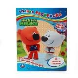 Раскраска водная Ми-ми-мишки - миниатюра 2