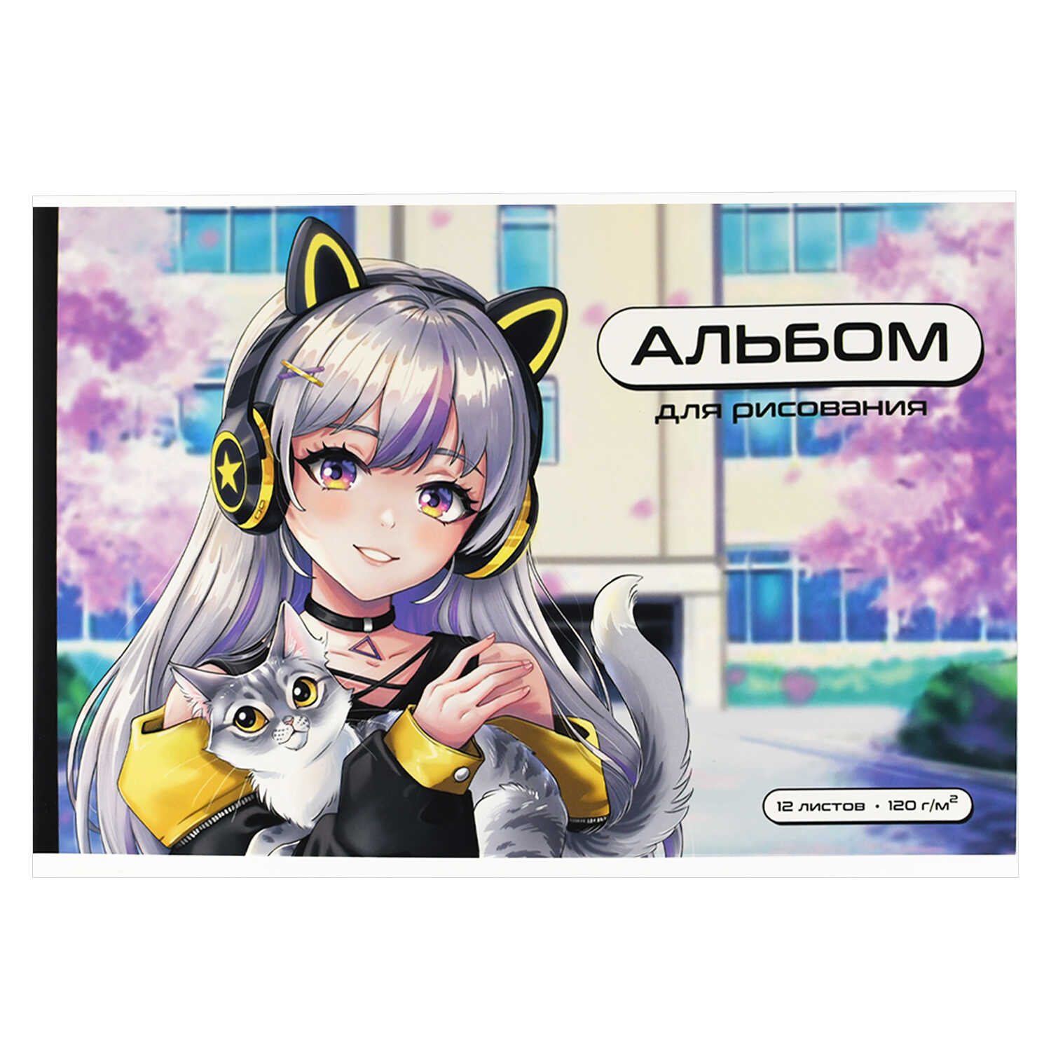 Альбом для рисования 12л. Малышка в наушниках Феникс - фото 1