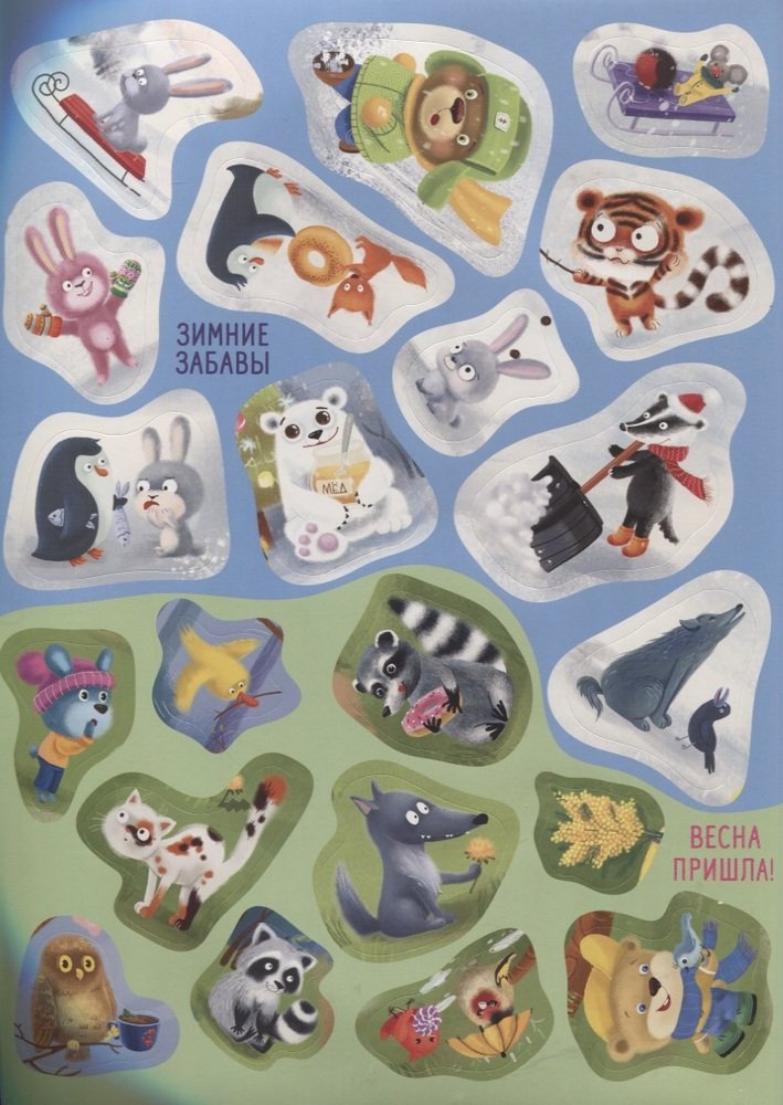 Книга с наклейками 150 наклеек Для малышей Виммельбух Робинс - миниатюра 3