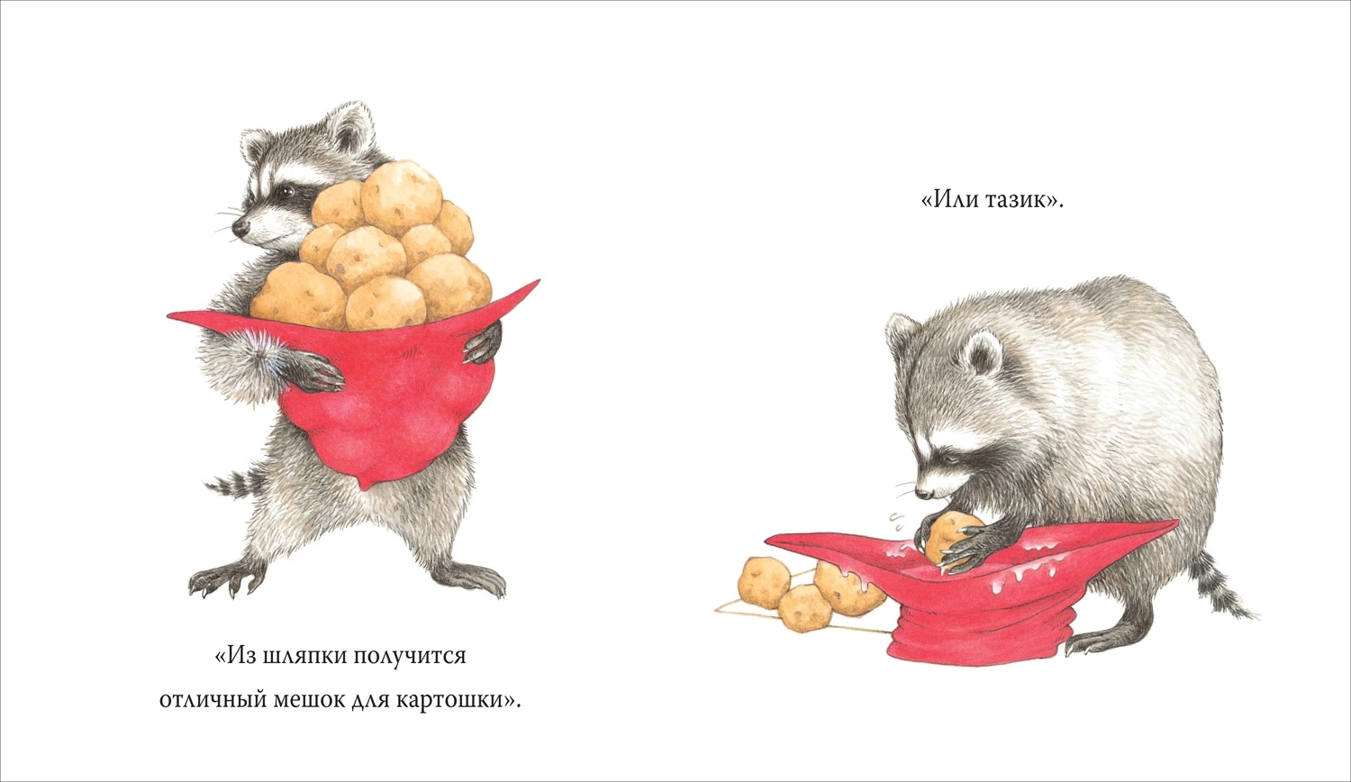 Книга Я люблю тебя всегда - миниатюра 2