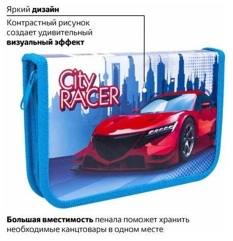 Пенал 1 отделение City Racer - миниатюра 2