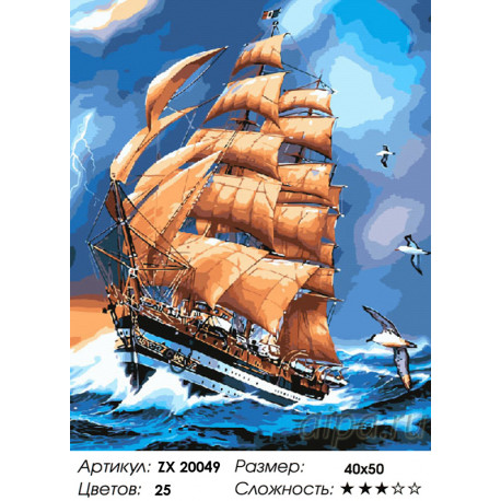 Картина по номерам 40*50 Паллада - фото 1