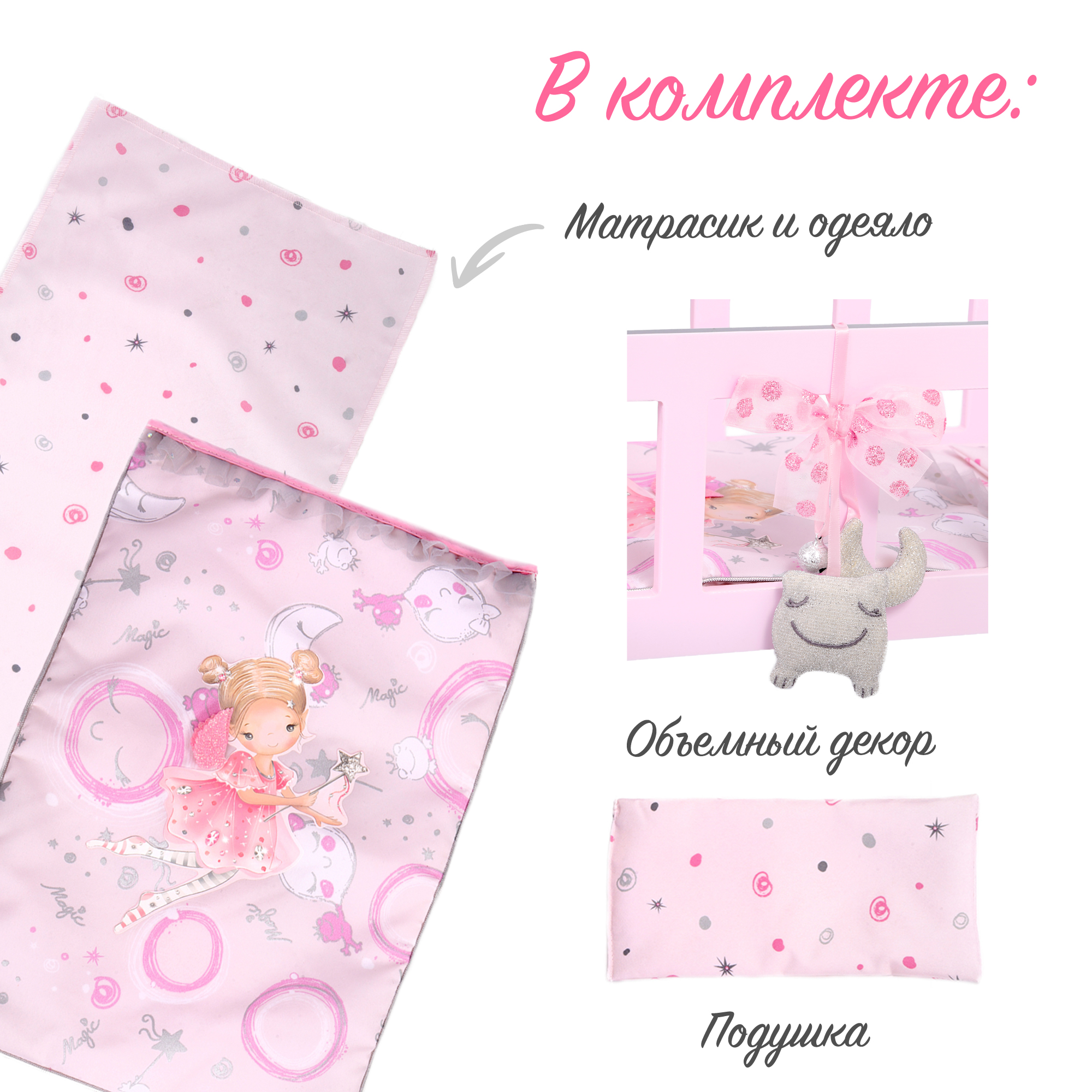 Кроватка для кукол 49,5см с аксесс. Мария - миниатюра 2