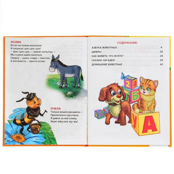 Книга Азбука и счет В.Степанов - миниатюра 3