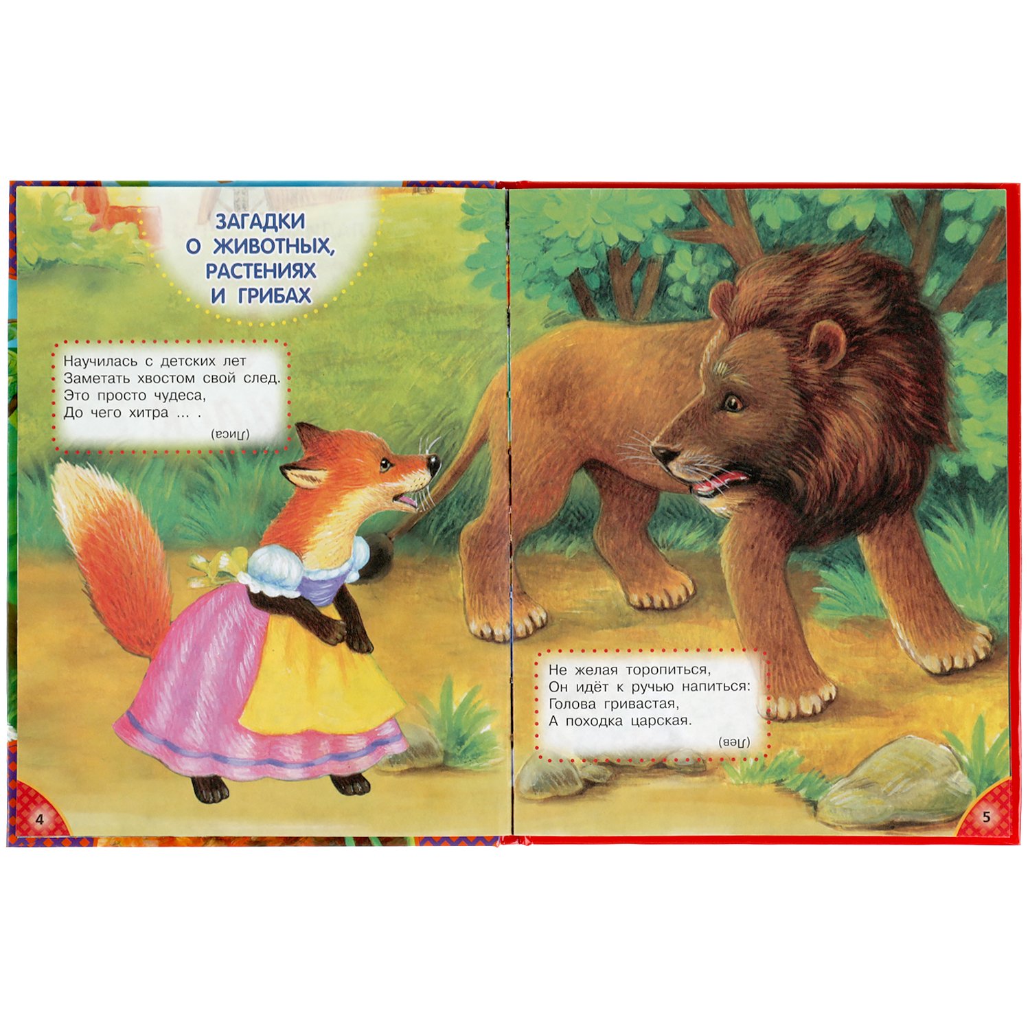 Кн. 50 загадок в стихах В. Степанов - фото 1