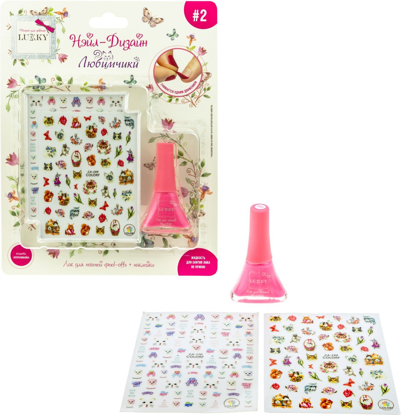 Лак для ногтей розово-сирен. + стразы Lukky - фото 1