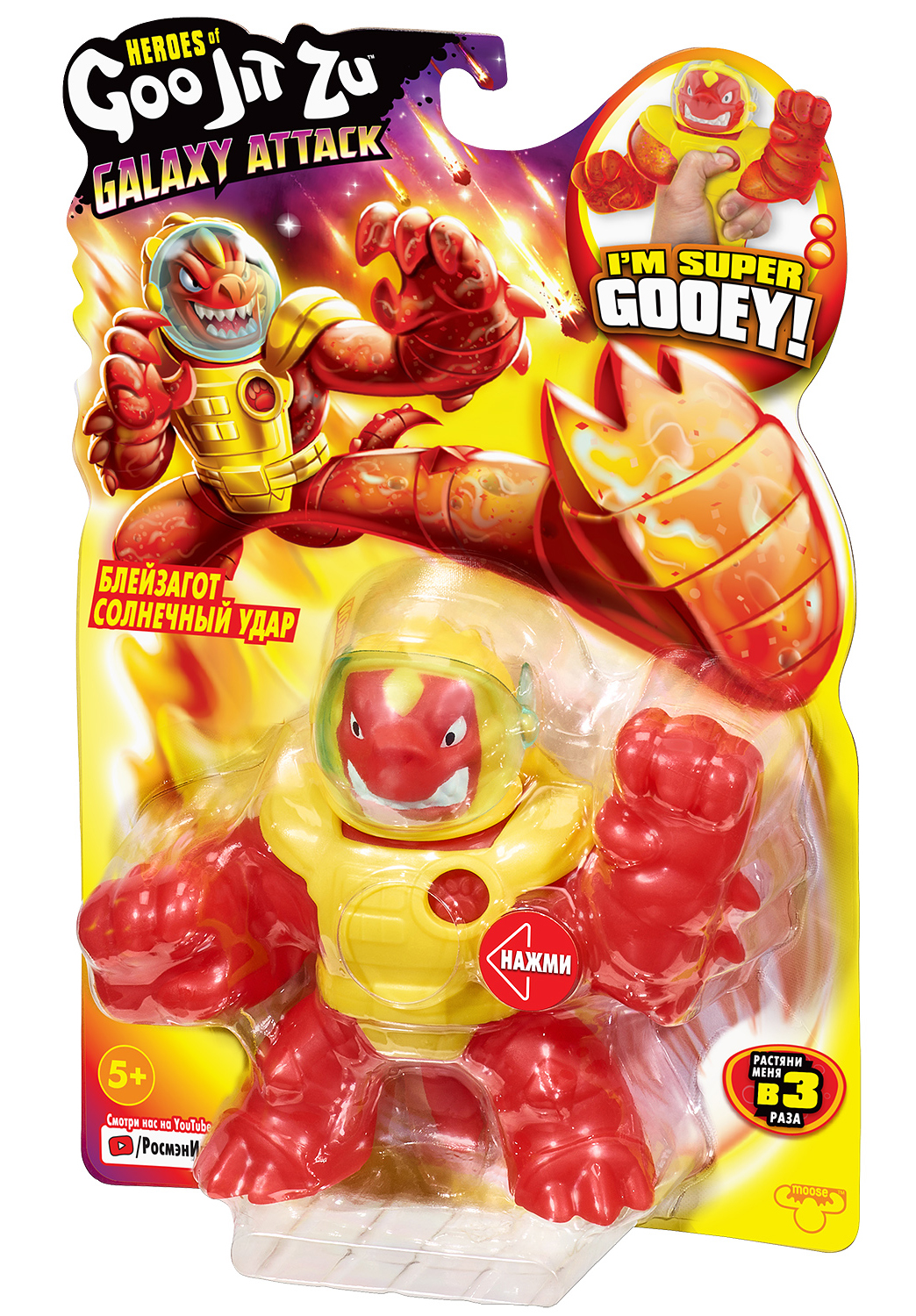 Тянущаяся фигурка Блейзагот Солнечный удар Галактическая Атака Гуджитсу - фото 1