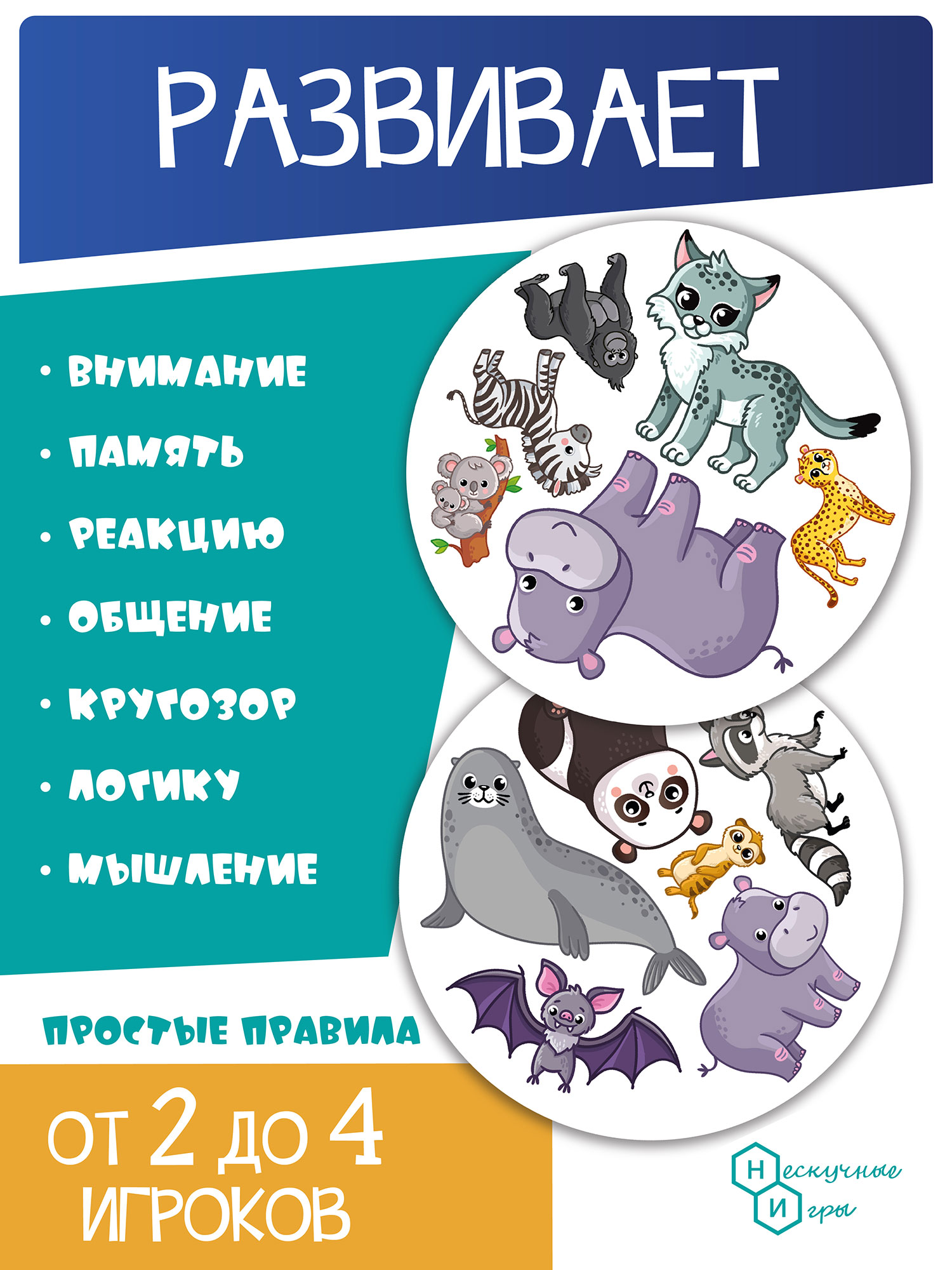 Настольная игра Дубль детский 2в1 Удивительные животные. Птицы и насекомые - фото 1