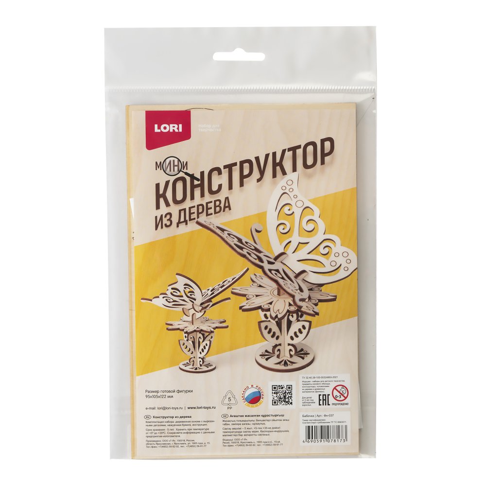 Конструктор деревянный Бабочка мини - фото 1