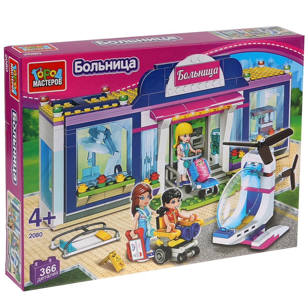  Констр. Город мастеров Больница с фигурками - фото 1