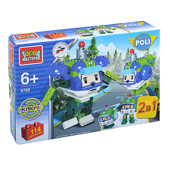  Констр. Город мастеров 2в1 Робот-вертолет - фото 1