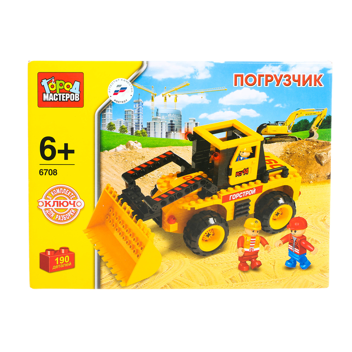  Констр. Город мастеров Погрузчик 190д. - фото 1