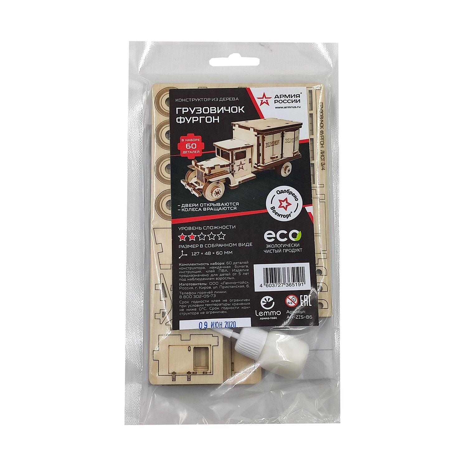 Конструктор деревянный 3D Грузовик ЗИС Фургон 60д. - миниатюра 2