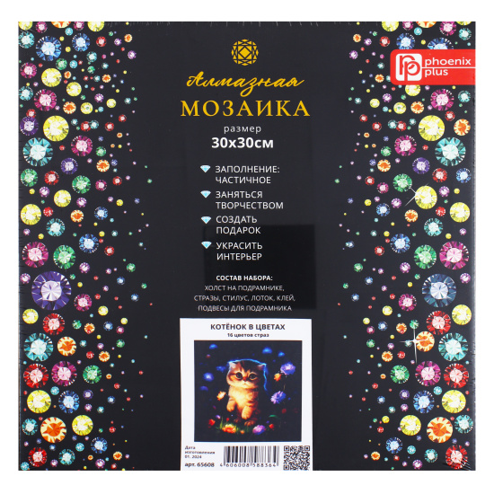 Картина стразами 30*30 Котенок в цветах Феникс - фото 1