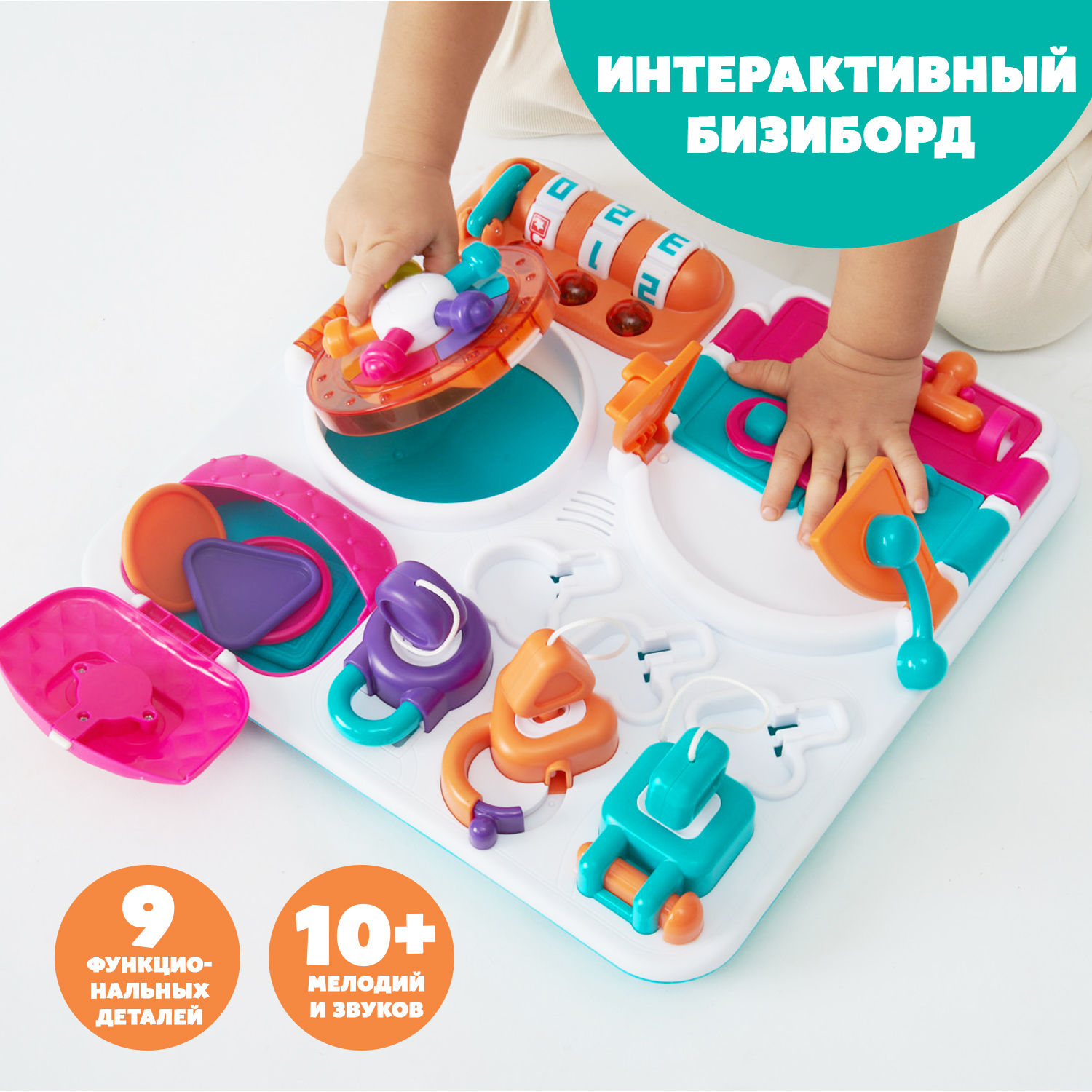 Бизиборд интерактивный свет, звук Auby - фото 1