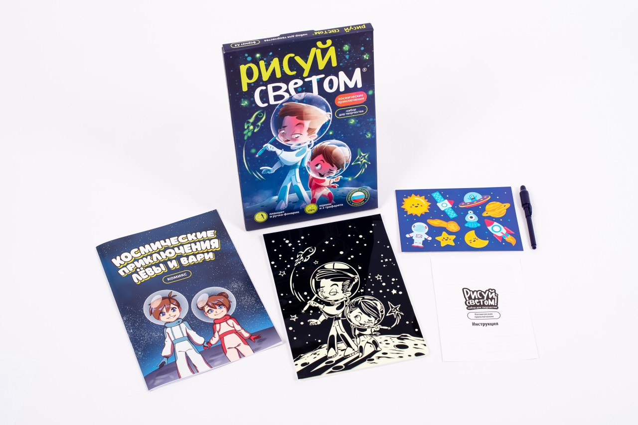 Планшет Рисуй светом А4 Космические приключения - фото 1