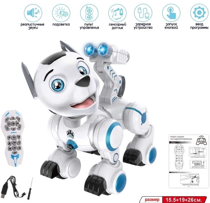 Собака радиоуправляемая с фонарем ZYB-B2856/K10 - фото 1