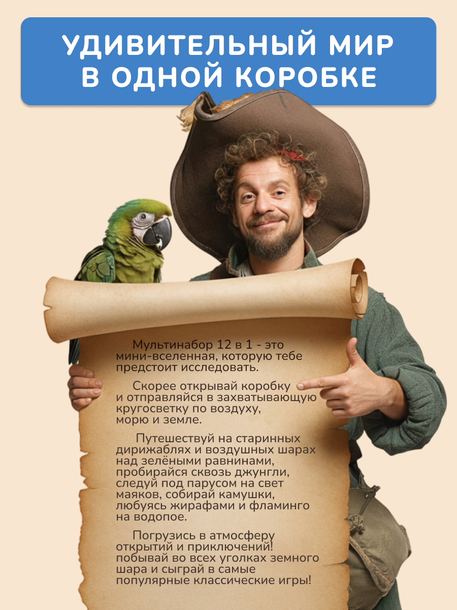 Настольная игра Мультинабор 12 в 1 KONIK - миниатюра 2