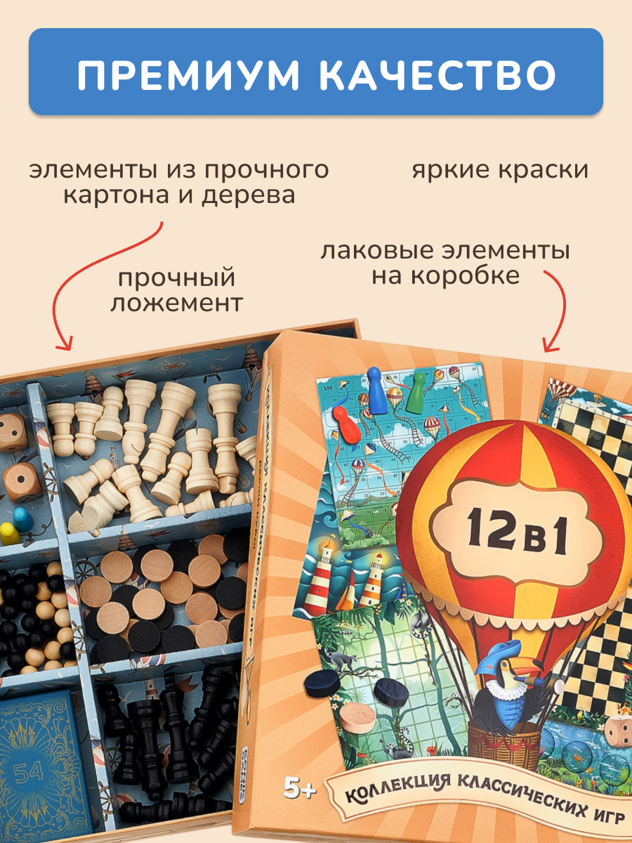 Настольная игра Мультинабор 12 в 1 KONIK - миниатюра 5