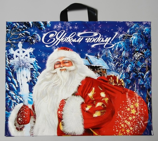 Пакет петлевой С Новым Годом 60*50 - фото 1