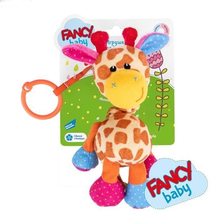 Погремушка - подвеска Жирафик Fancy - фото 1