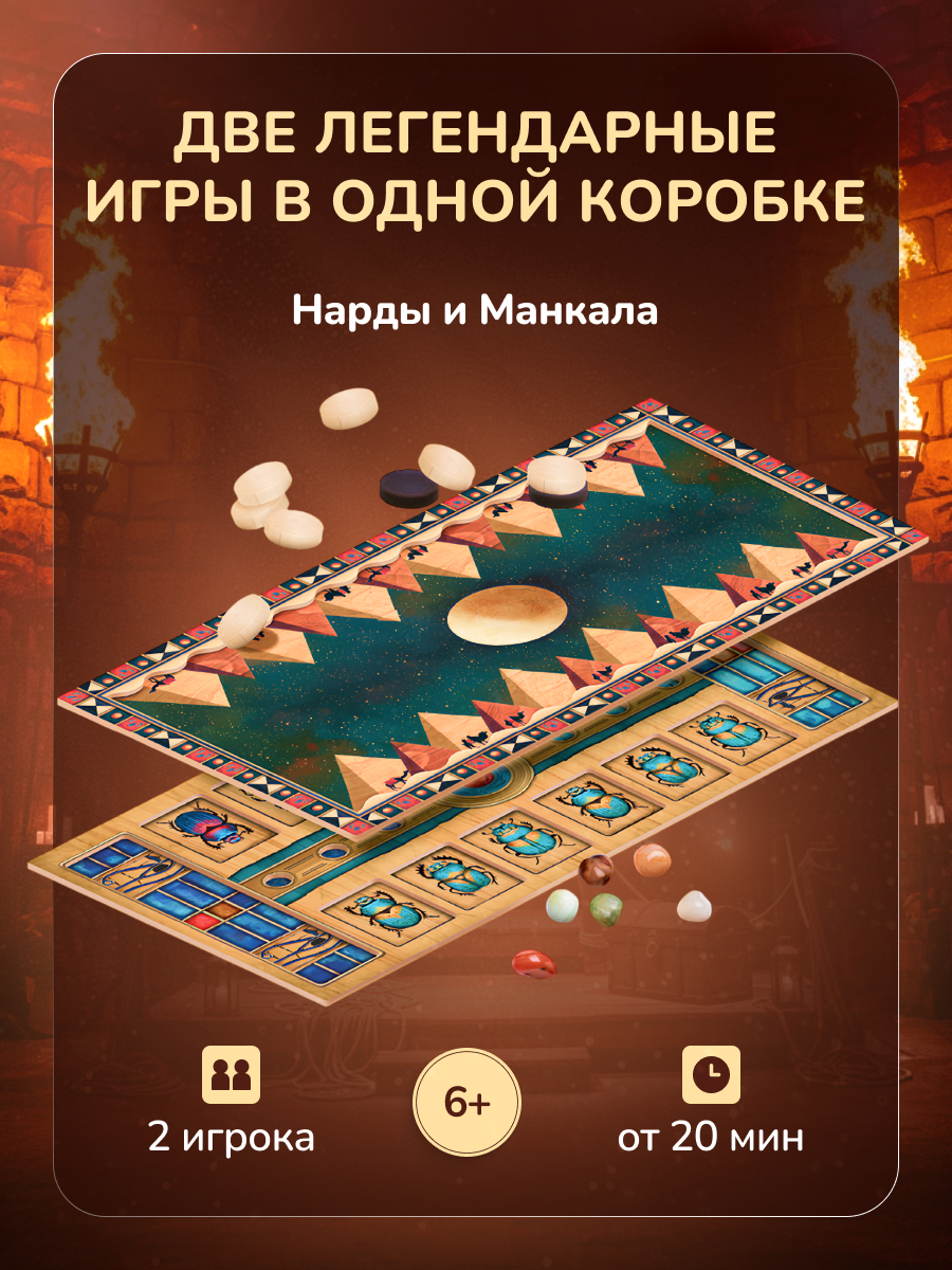 Настольная игра Нарды + манкала KONIK - миниатюра 2