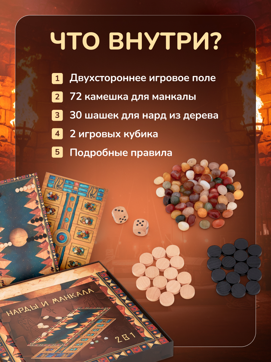 Настольная игра Нарды + манкала KONIK - миниатюра 4