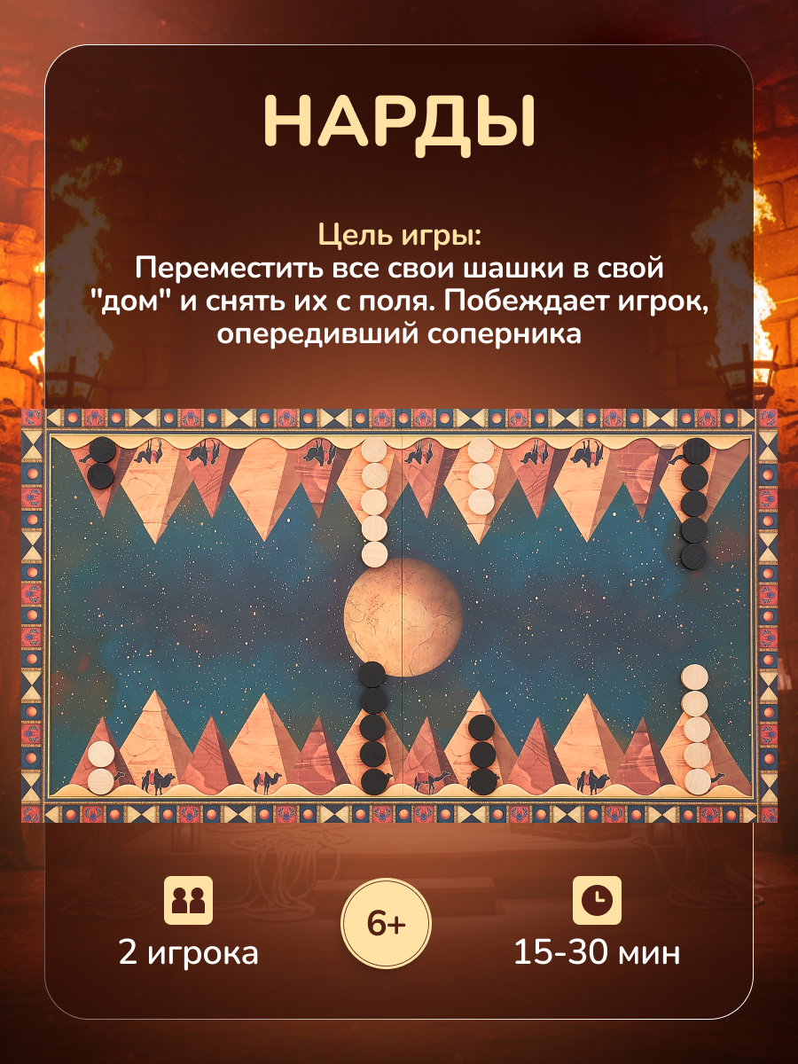 Настольная игра Нарды + манкала KONIK - миниатюра 6