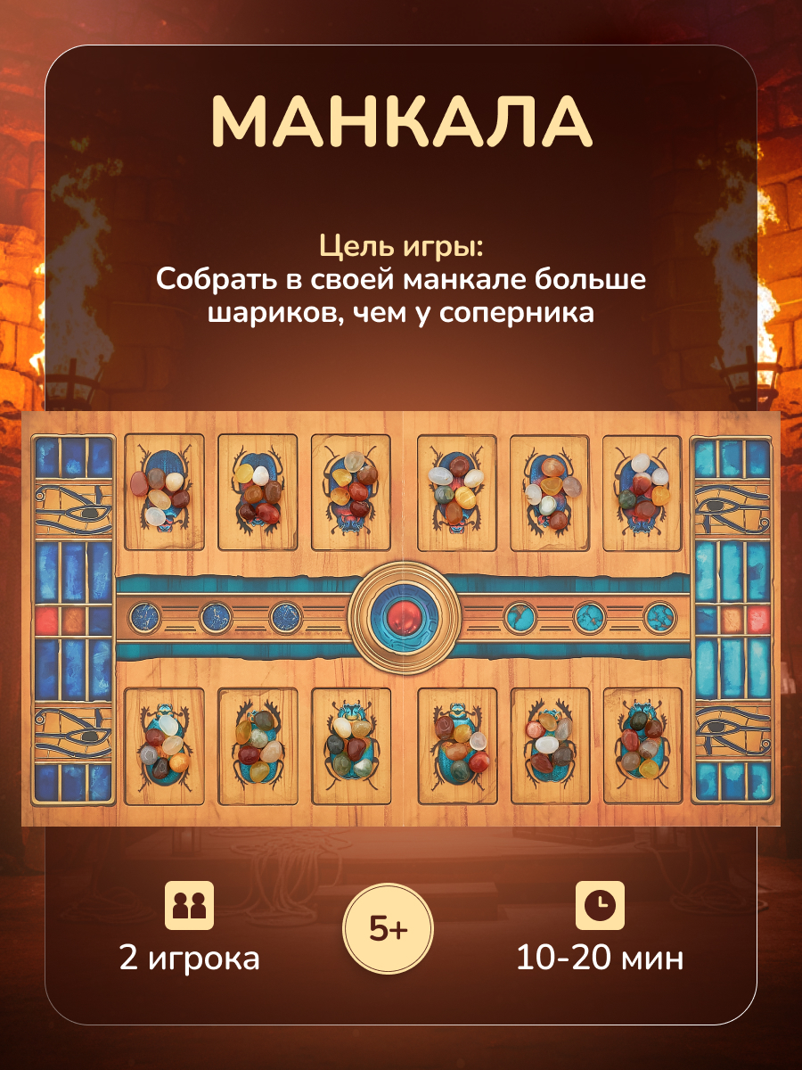 Настольная игра Нарды + манкала KONIK - миниатюра 7