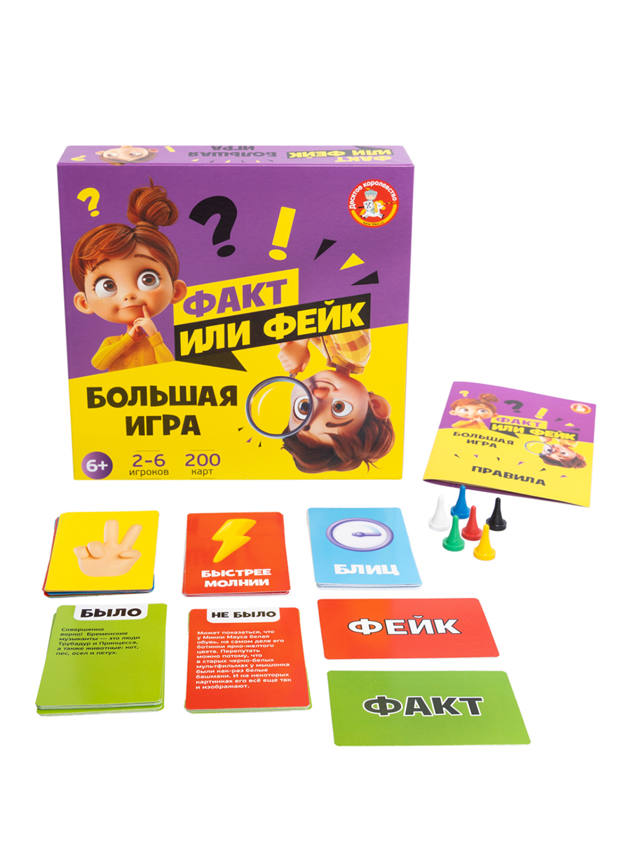 Настольная игра Викторина Факт или Фейк? Большой микс ДК - фото 1