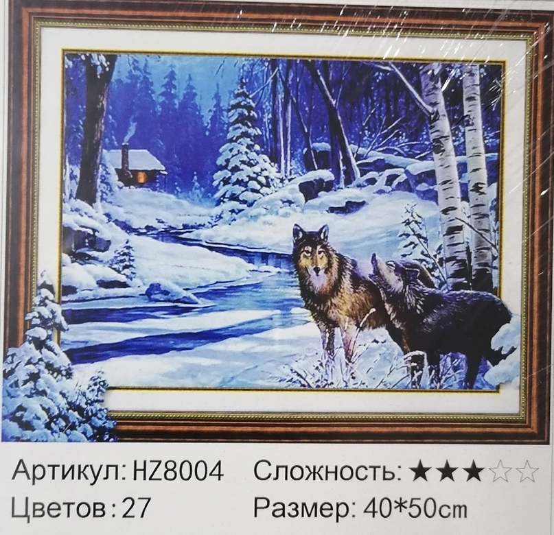 Картина стразами 40*50 Волки в зимнем лесу - фото 1
