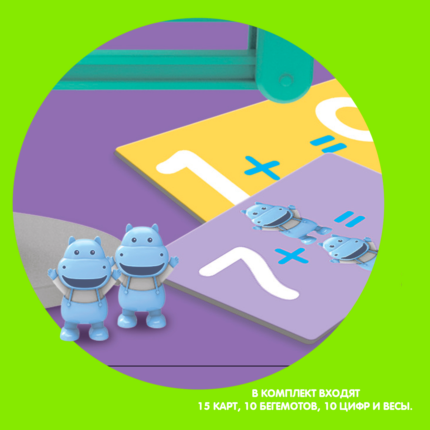 Настольная игра Считай и проверяй Бегемот Bondibon - миниатюра 3