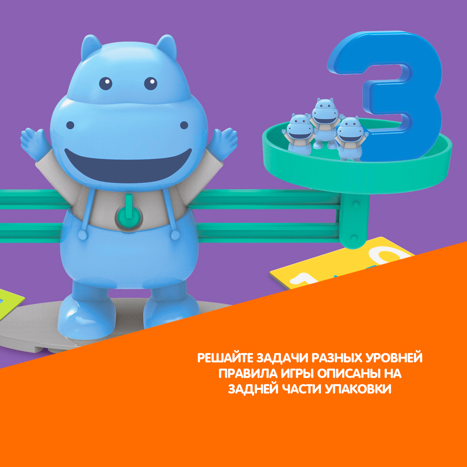 Настольная игра Считай и проверяй Бегемот Bondibon - миниатюра 2