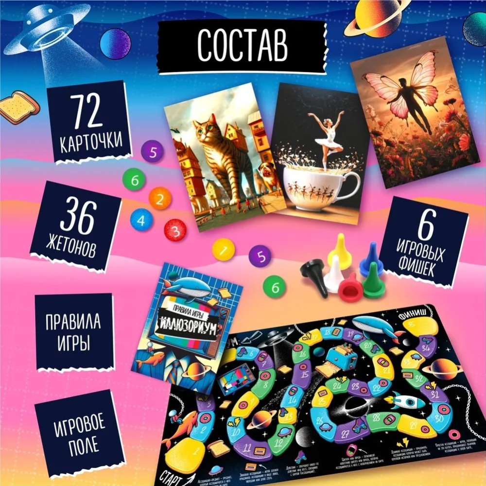 Настольная игра Иллюзориум ДК - фото 1