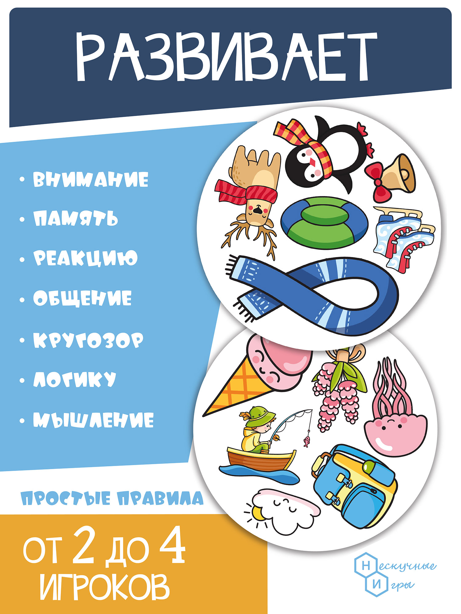 Настольная игра Дубль детский 2в1 Зима. Лето - фото 1