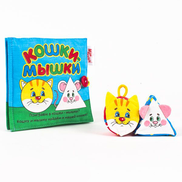 Книжка мягкая Кошки - Мышки Мякиши - фото 1