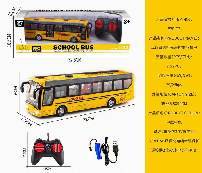 Машина радиоуправляемая Автобус школьный 838-С3 - фото 1