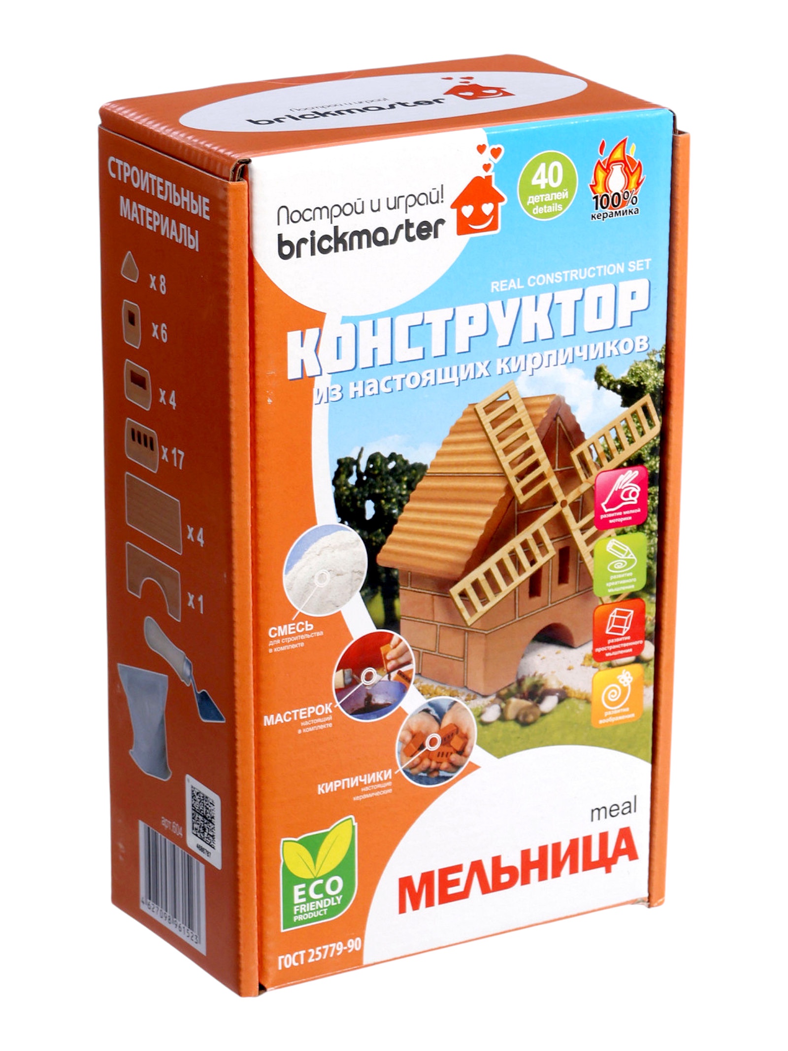 Конструктор из кирпичиков Мельница 40 дет. БрикМастер - миниатюра 5