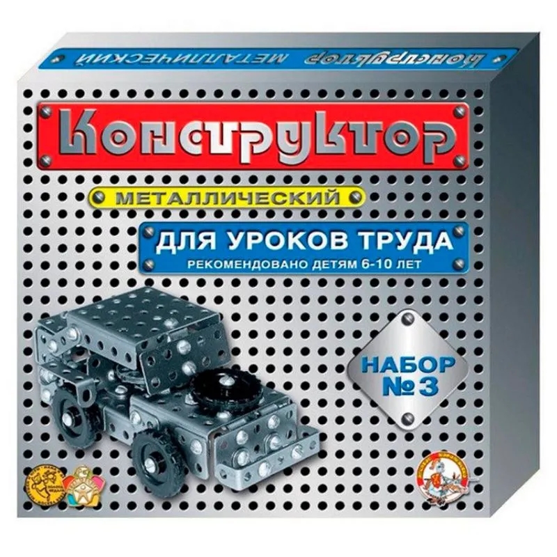 Конструктор металлический №3 292дет. ДК - миниатюра 6