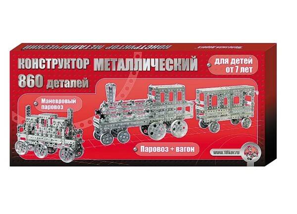 Конструктор металлический Железная дорога 860д. ДК - фото 1