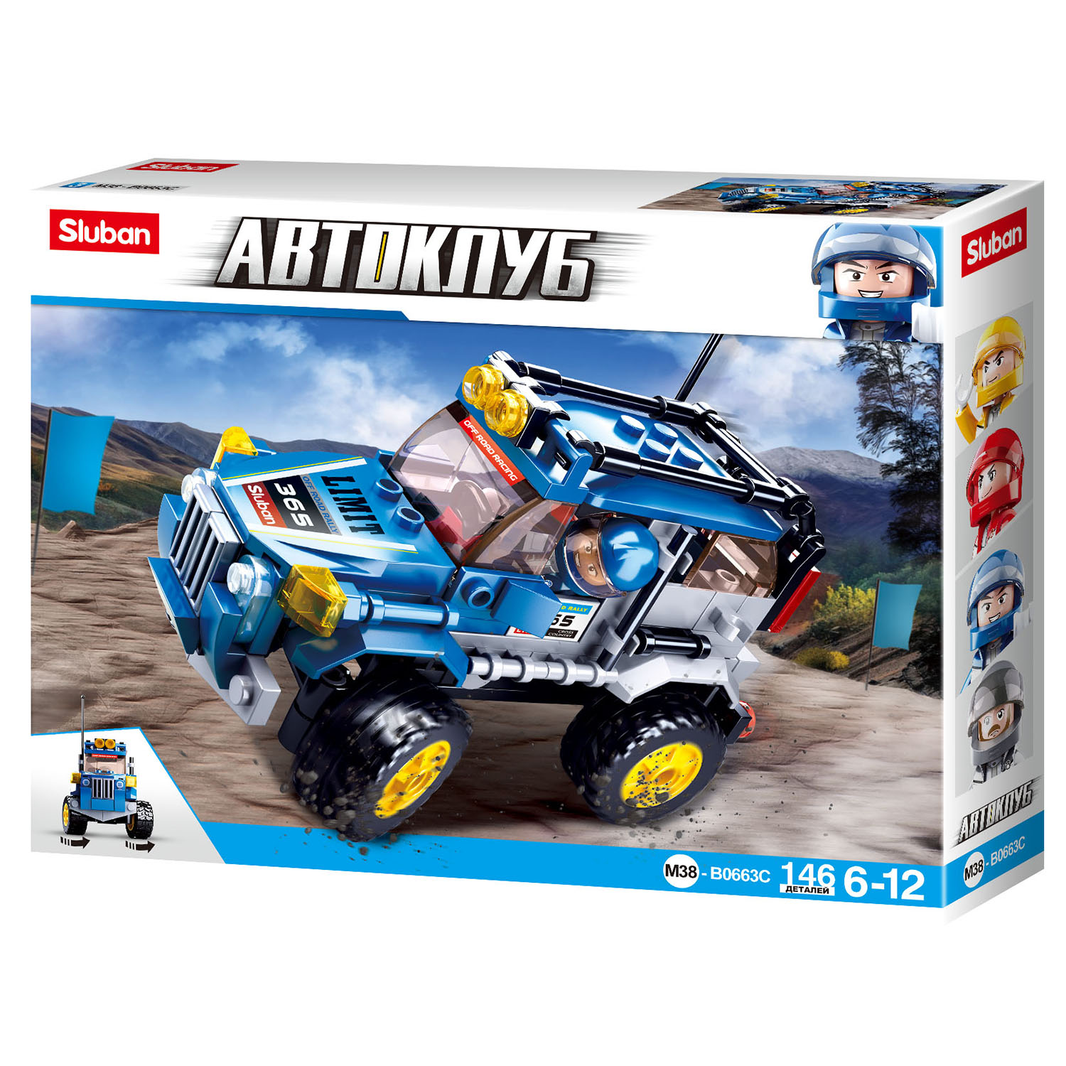 Конструктор СЛУБАН Автомобильный клуб 146д. - миниатюра 3