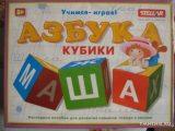 Кубики Азбука 12шт Стеллар - фото 1